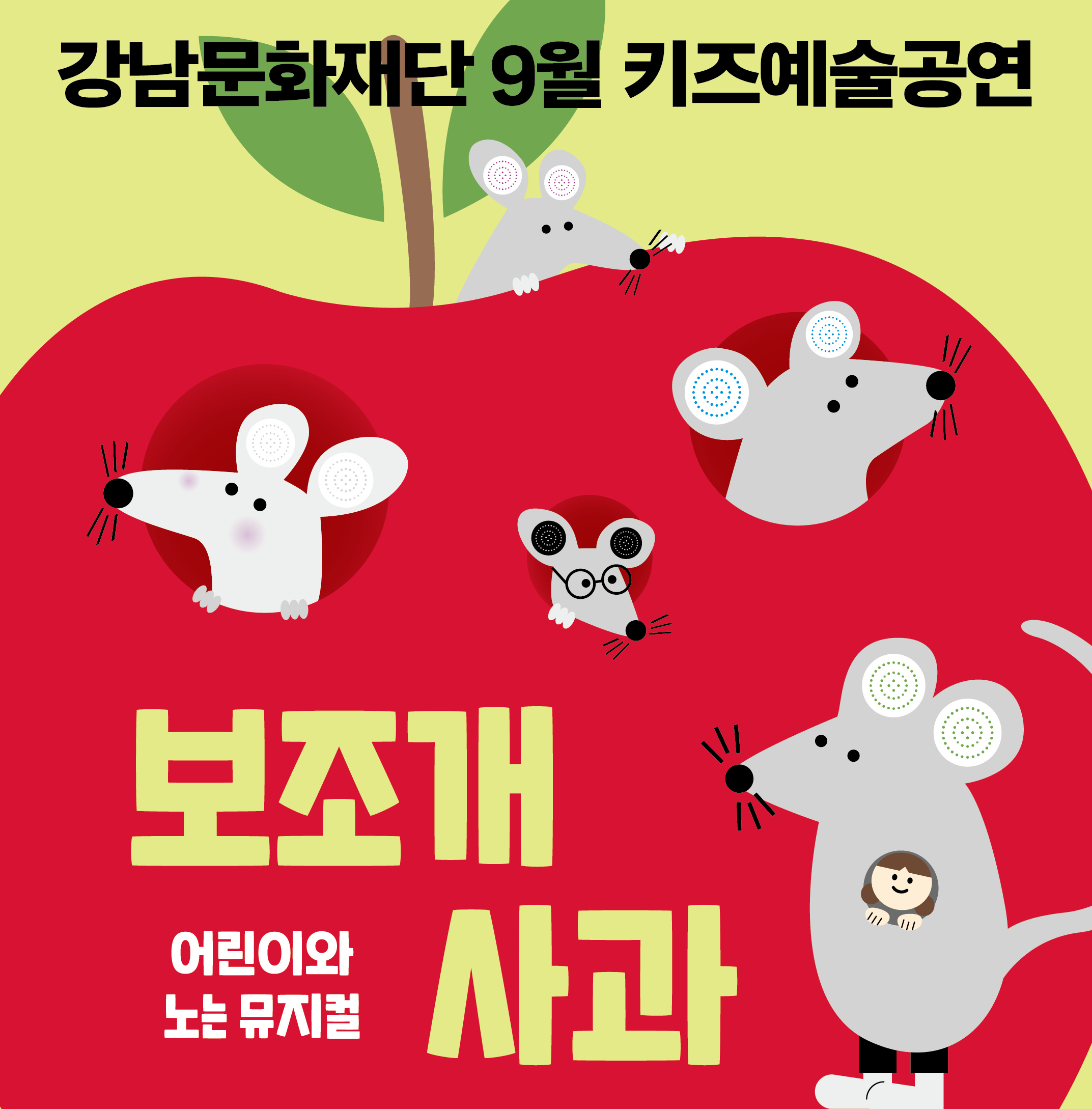 공연홍보 -문화예술협동조합 아이야