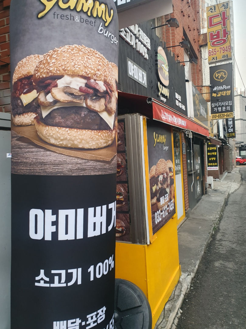 업체-야미버거