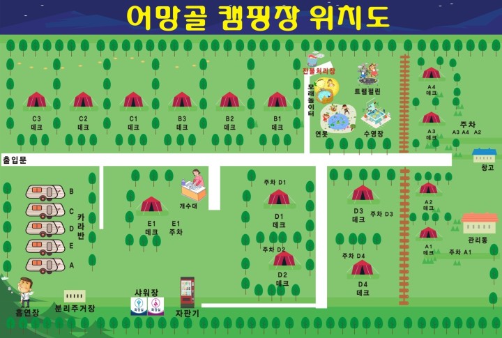 어망골 캠핑장 이미지