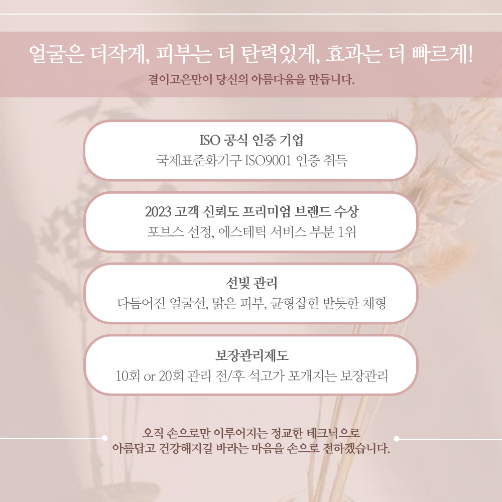 회원가 안내 | 결이고은 에스테틱 건대점