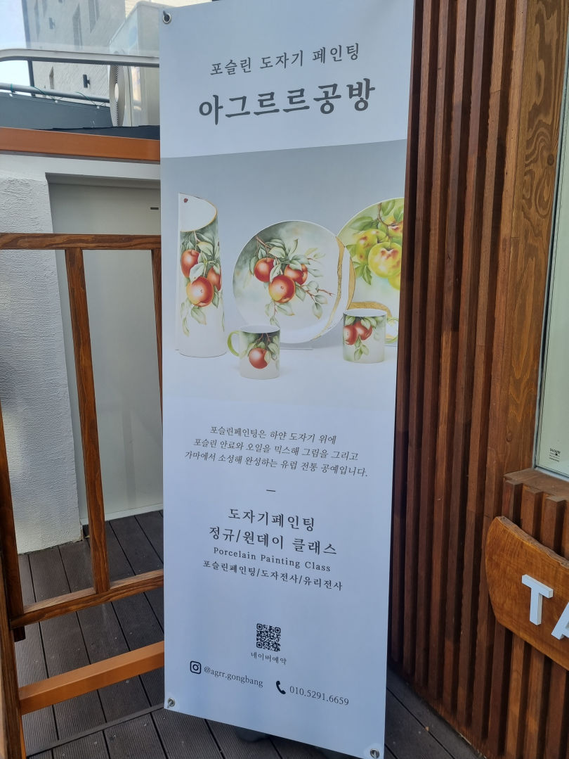 업체-아그르르공방
