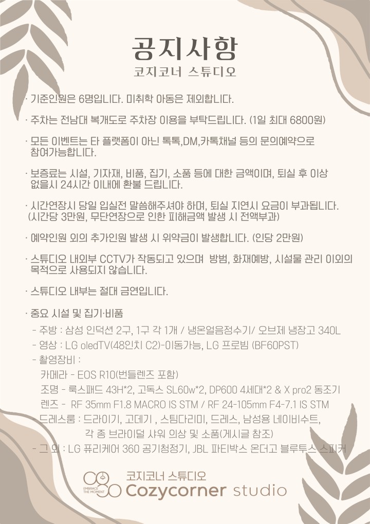 코지코너 이미지