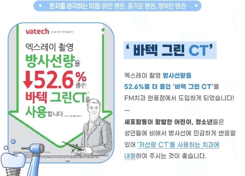 그린 C.T-김성철치과