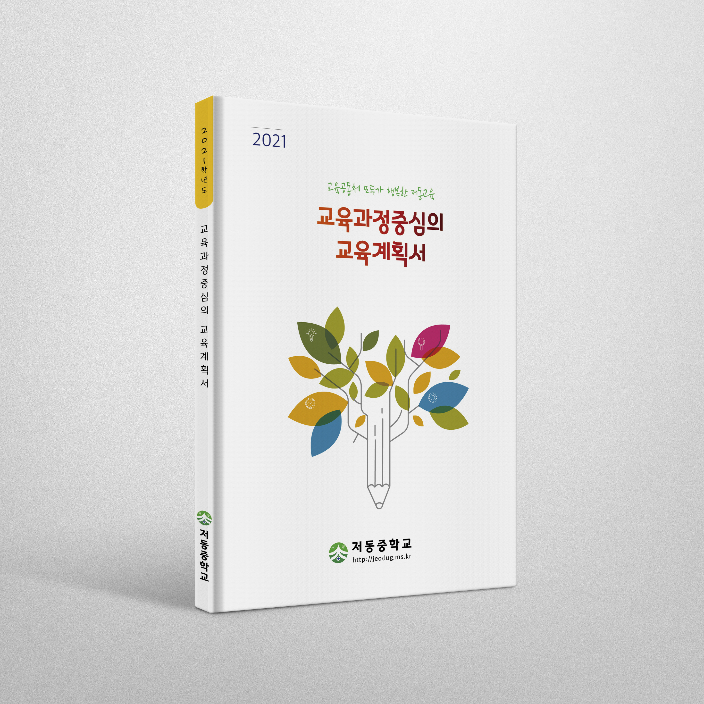 교육과정-파랑하늘