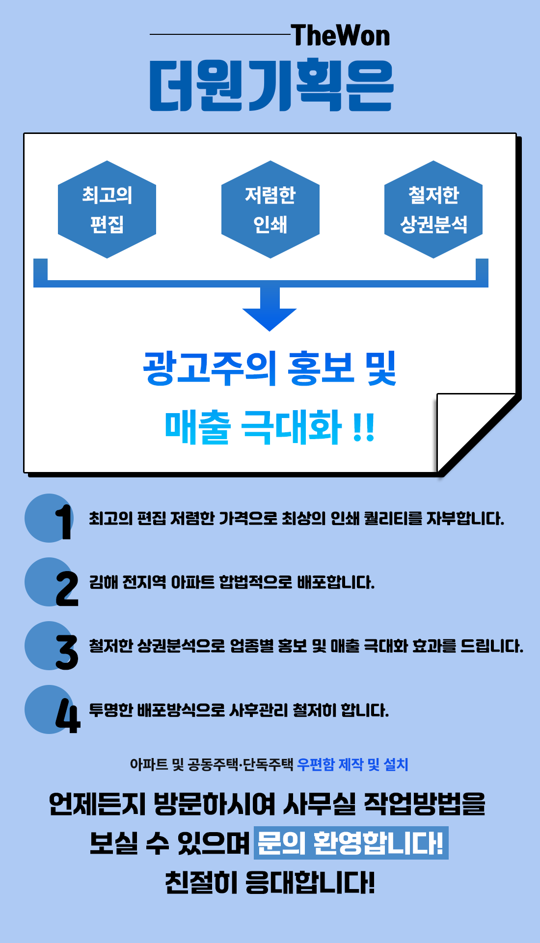 소개-더원기획