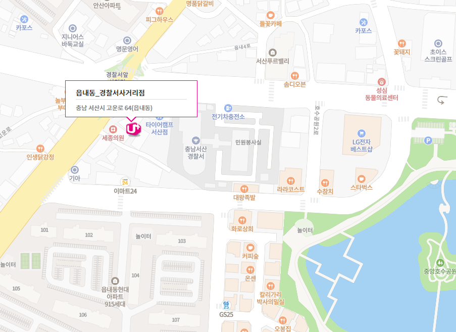 서산_경찰서팀-엘지유플러스 포피플