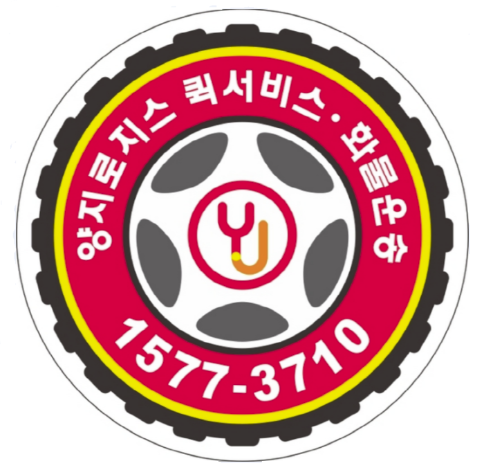 종로구퀵서비스용달전국화물-퀵서비스전국화물 양지로지스