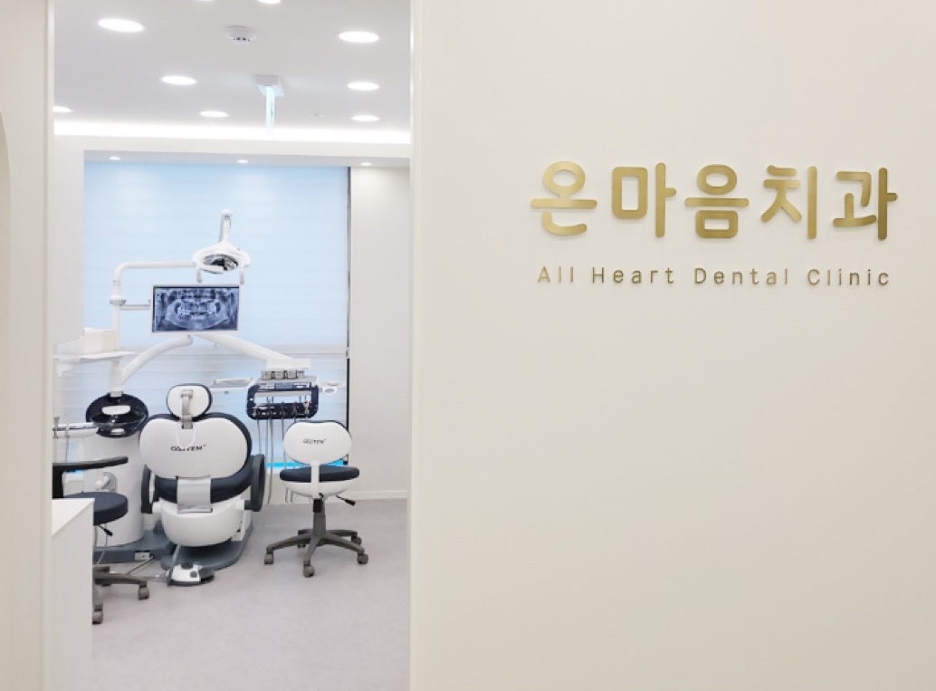 내부시설-온마음 치과