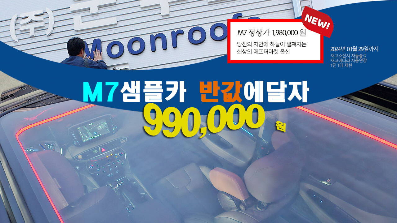 이벤트 -(주)문루프-루프시스템