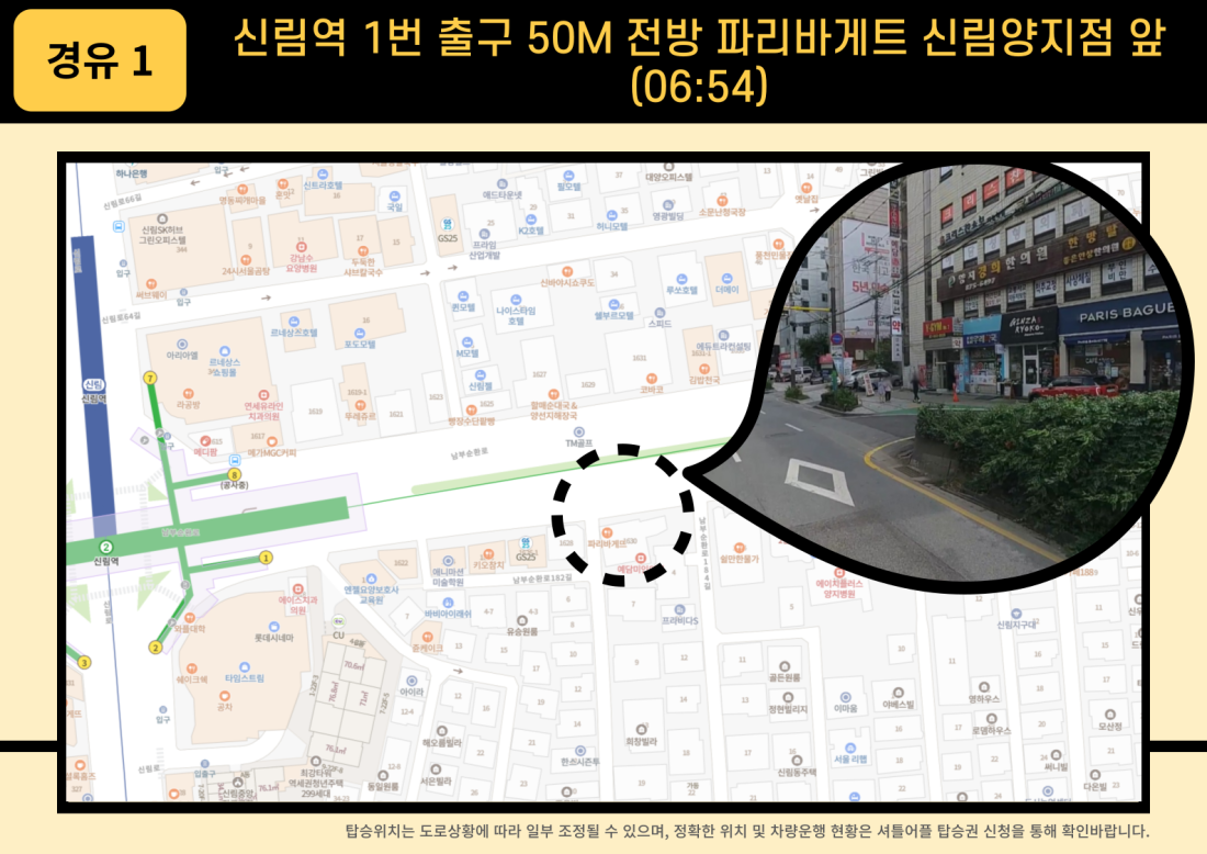 파리바게뜨(양지점) 이미지