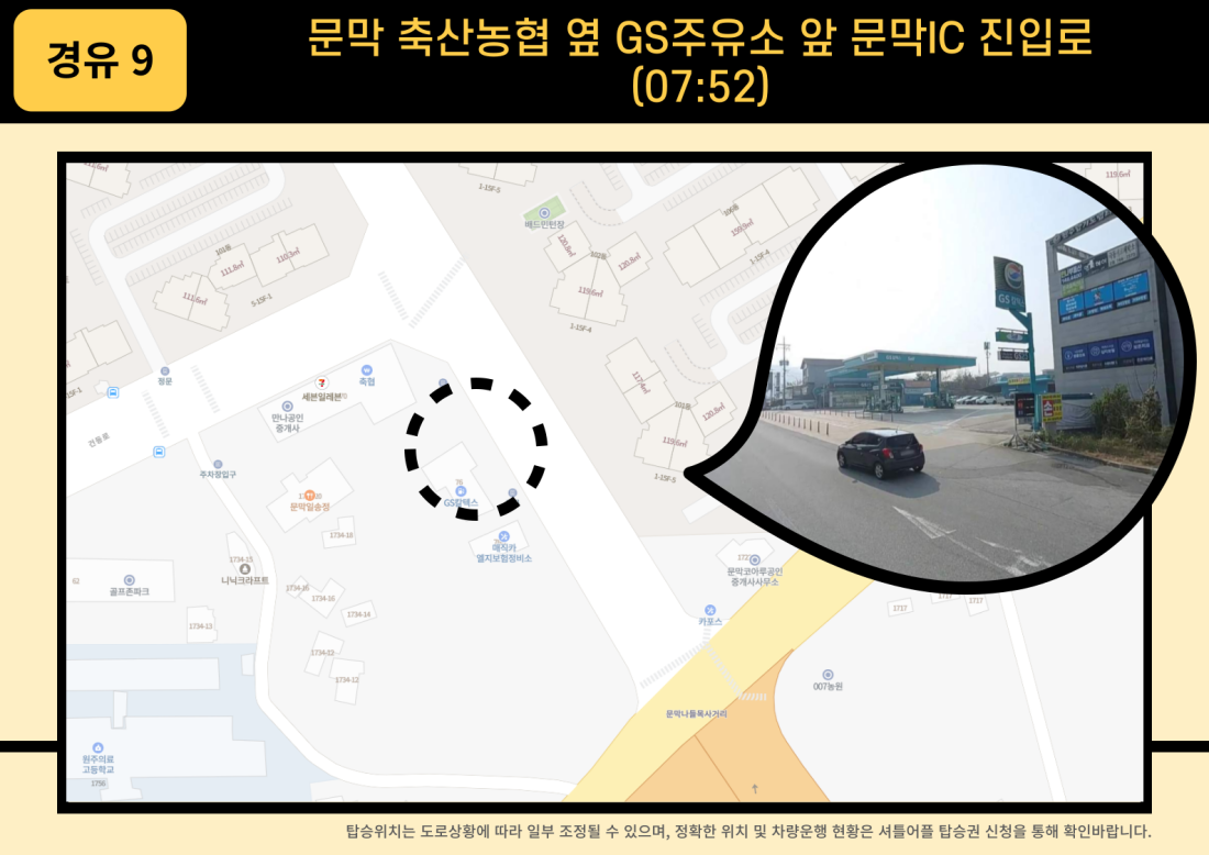 문막농협주유소 이미지