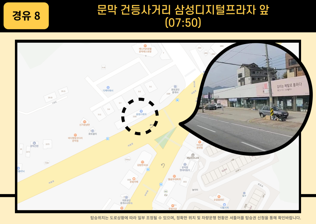문막농협주유소 이미지