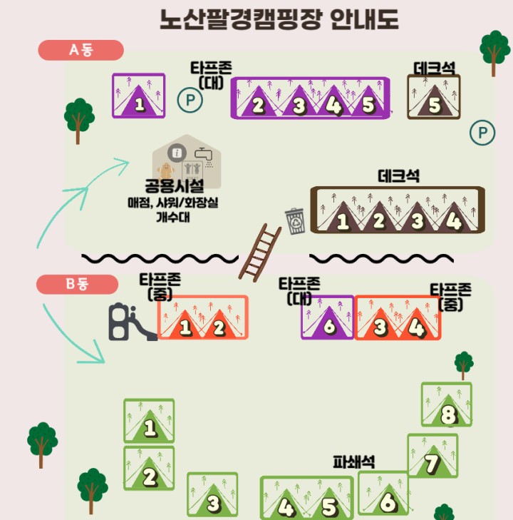 노산팔경 캠핑장 이미지