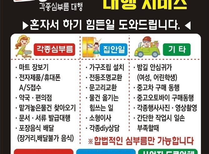 서면심부름-서면퀵서비스 서면심부름