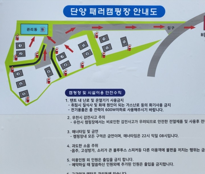 단양패러캠핑장 이미지