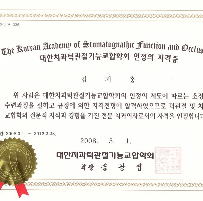 의료진안내-충주 효치과