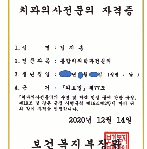 의료진안내-충주 효치과