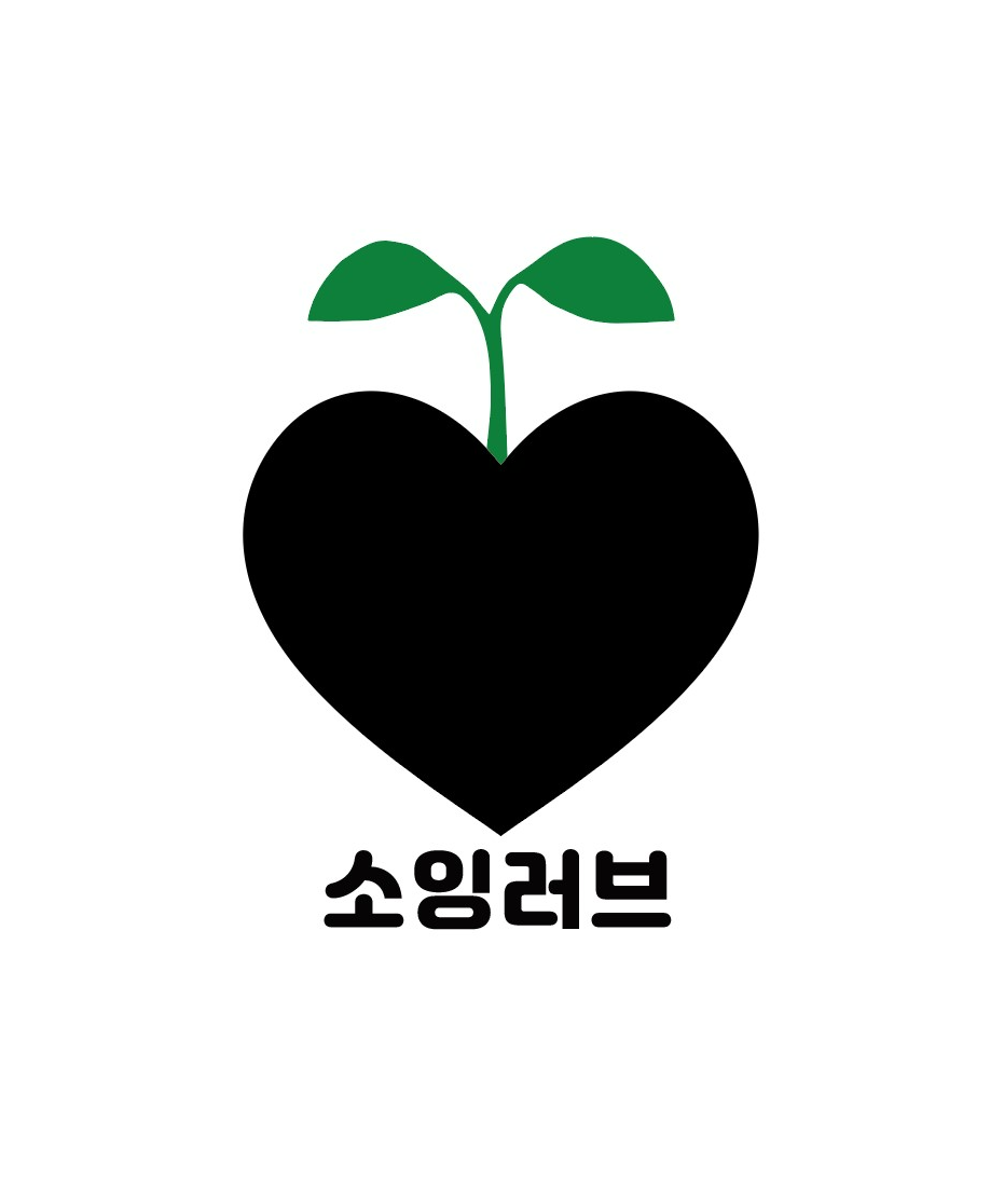 소잉러브 소개-소잉러브