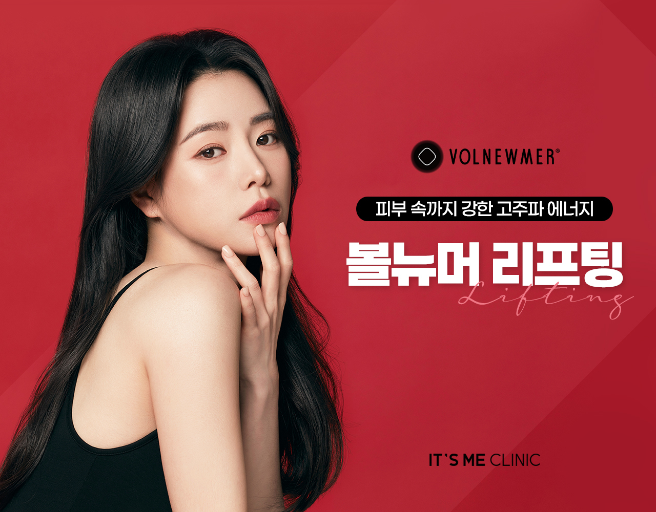 볼뉴머-잇츠미성형외과의원