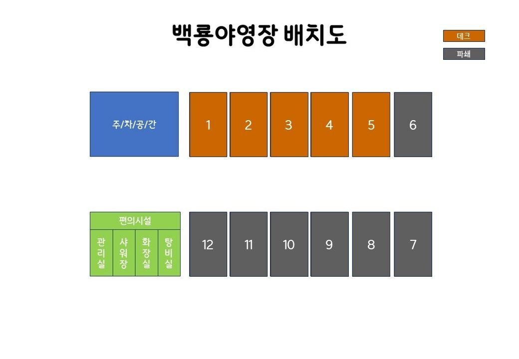 시설 안내-백룡야영장