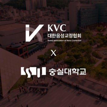 대한음성교정협회 이미지