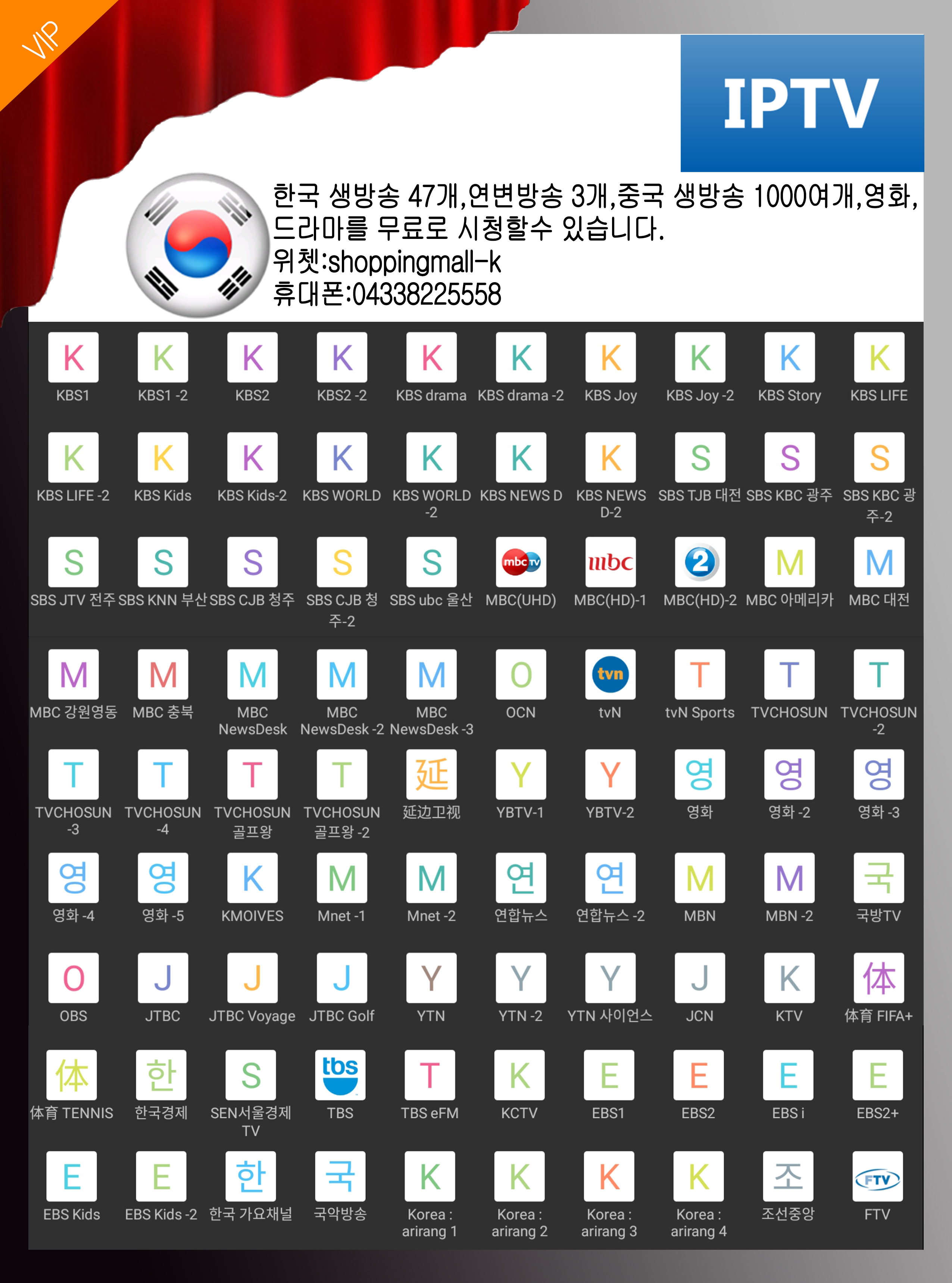 방송소개-한국 중국 생방송 비오디