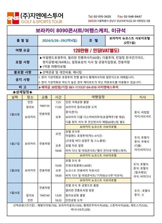 지엔에스투어-지엔에스투어