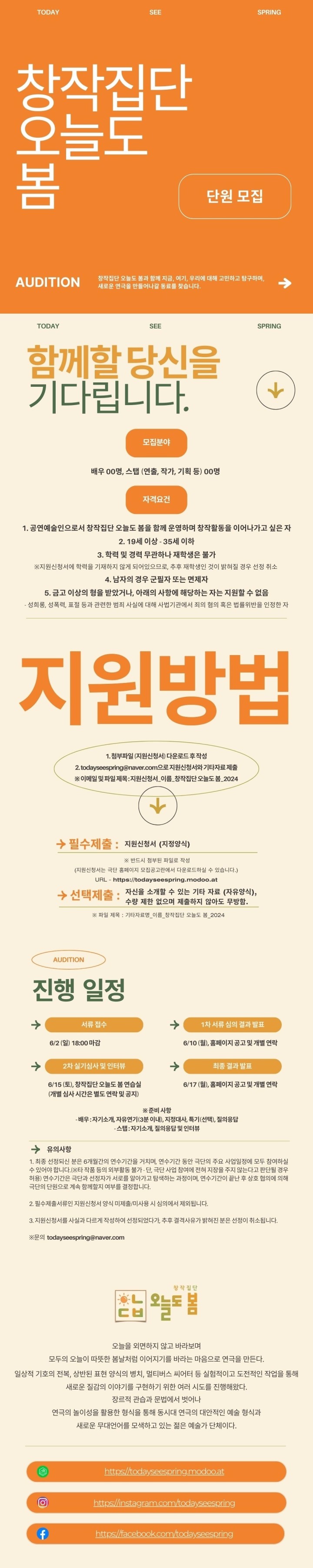 2024 단원모집공고