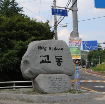 주변관광지-경기도 용인 양지유황천