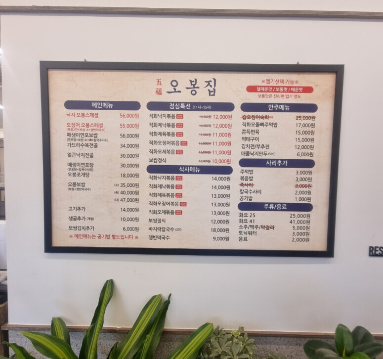 메뉴판     -오봉집 남원도통점