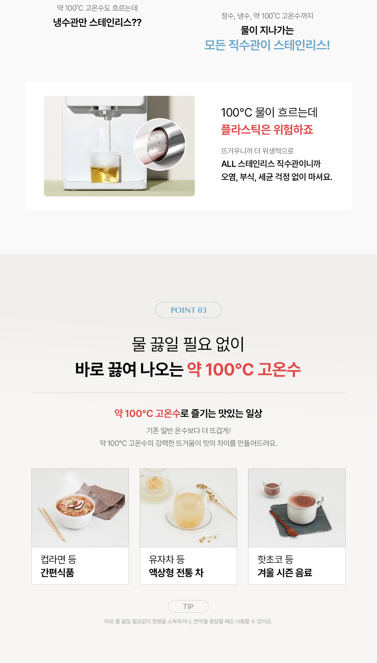 원코크 얼음정수기-SK매직 홈서비스