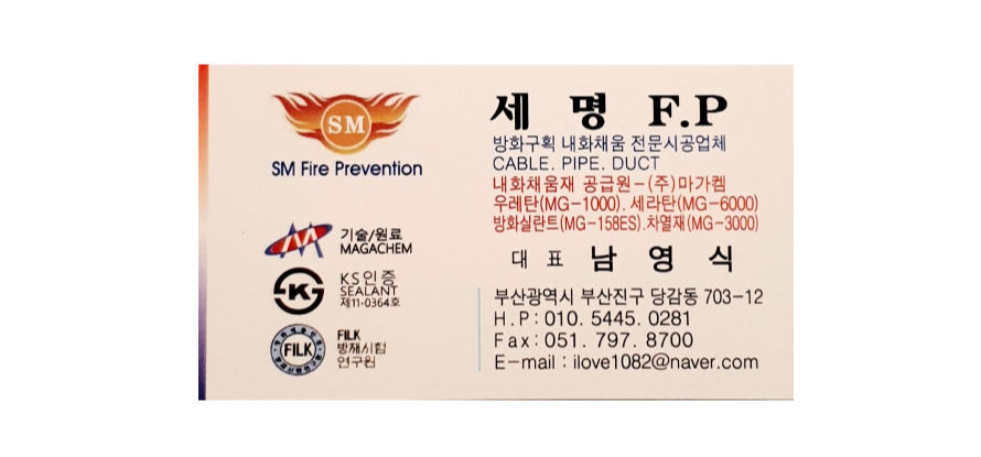 견적문의-세명FP