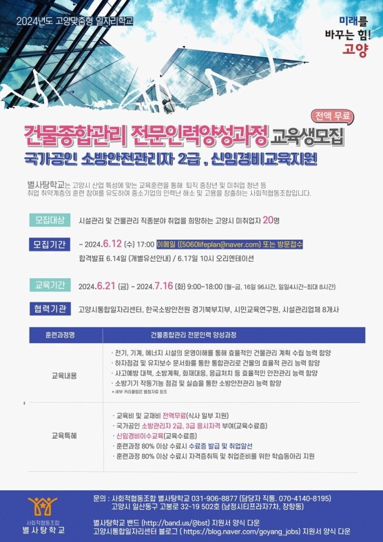 고양종합인력 이미지