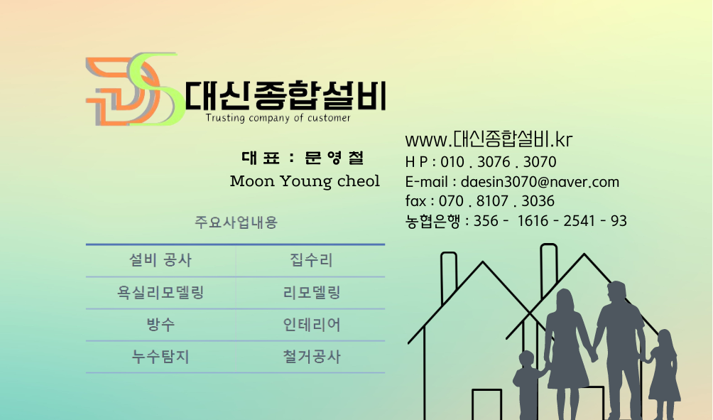 포트폴리오-대신종합설비