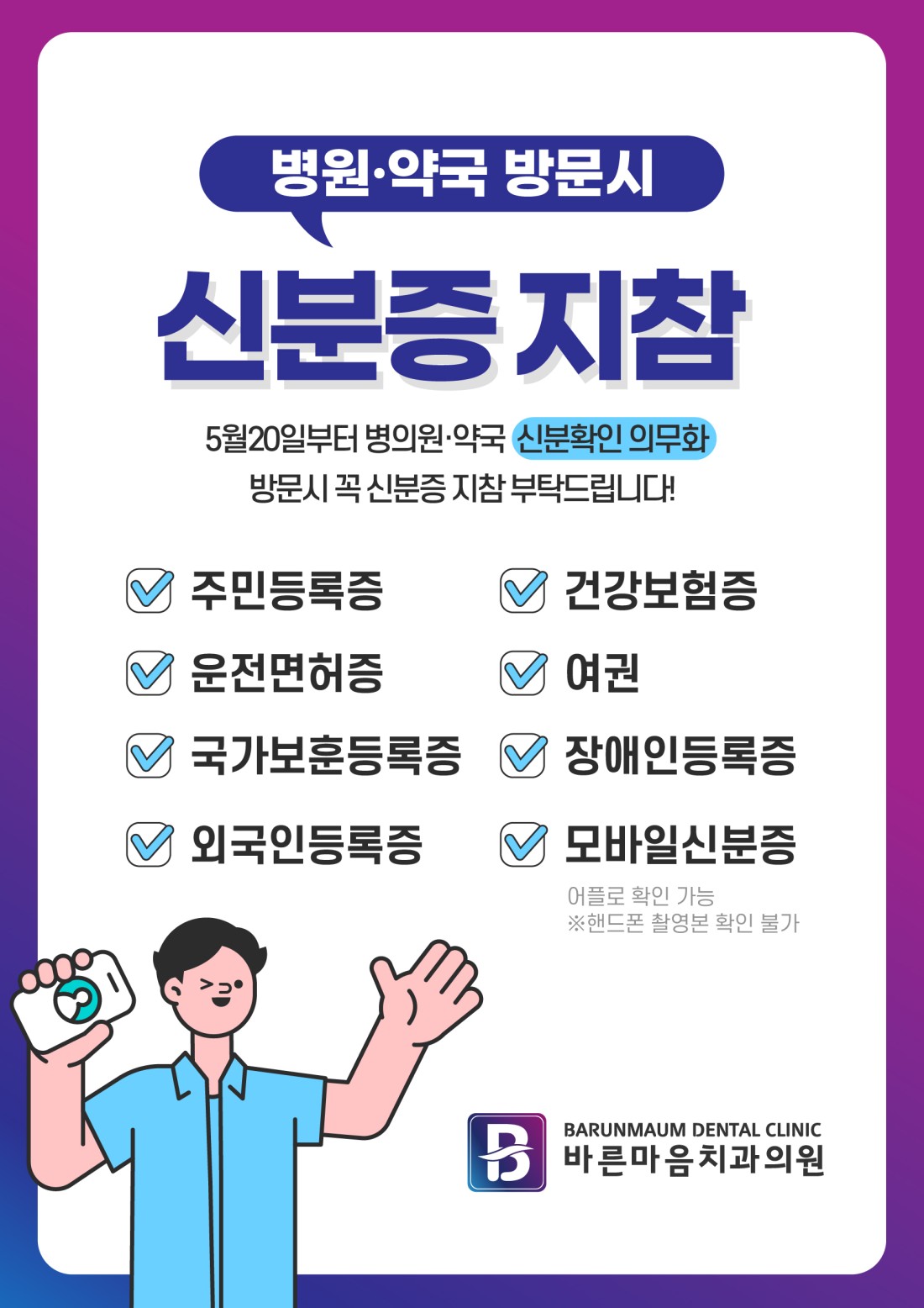 양산 치과 진료소를 확인하십시오