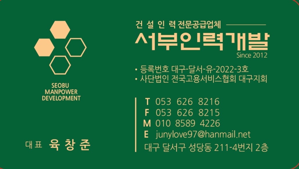 포트폴리오-서부인력개발