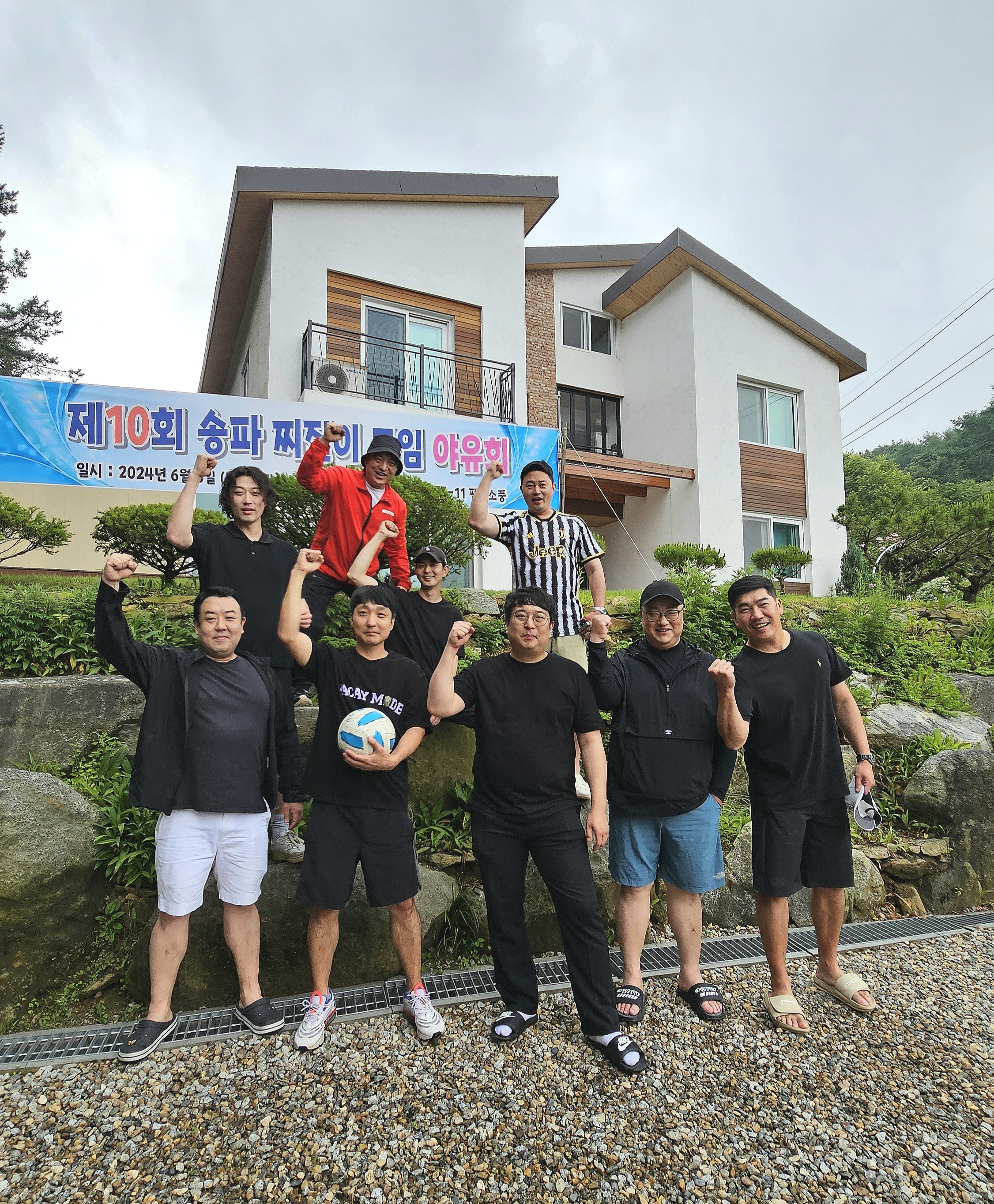 PHOTO ZONE-독채펜션 소풍