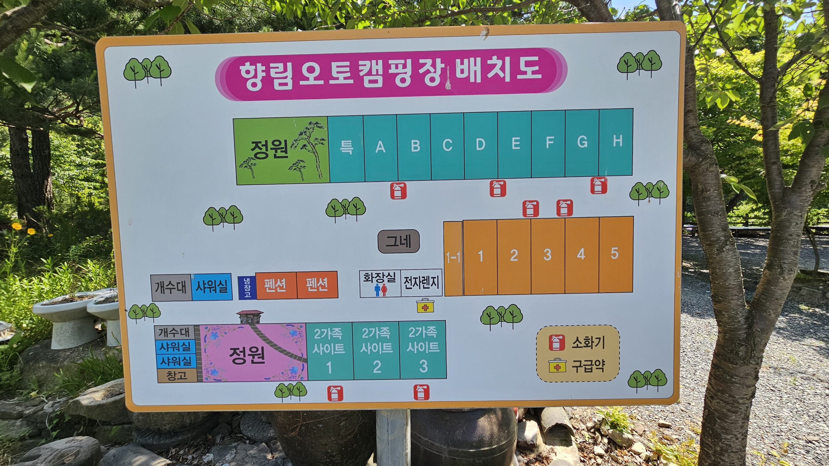 캠핑장 안내도-얼음골 향림펜션 오토캠핑장