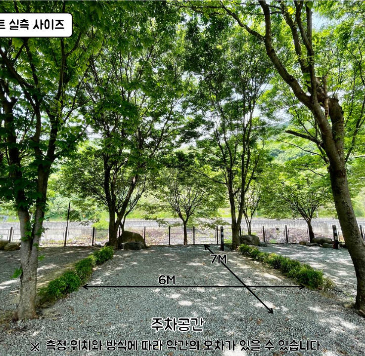 캠핑 계곡 A  파쇄석사이트-엘림 펜션/캠핑장