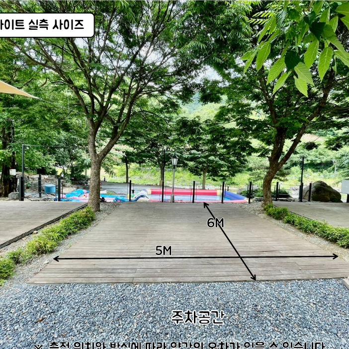 캠핑 계곡 데크사이트-엘림 펜션/캠핑장