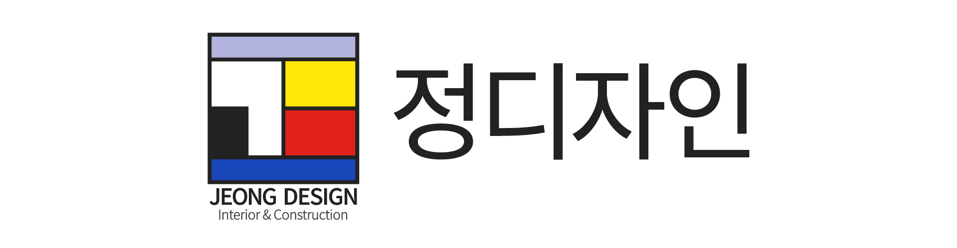 회사소개-(주)정디자인