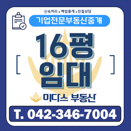 가온비즈타워 | 한신에스메카부동산