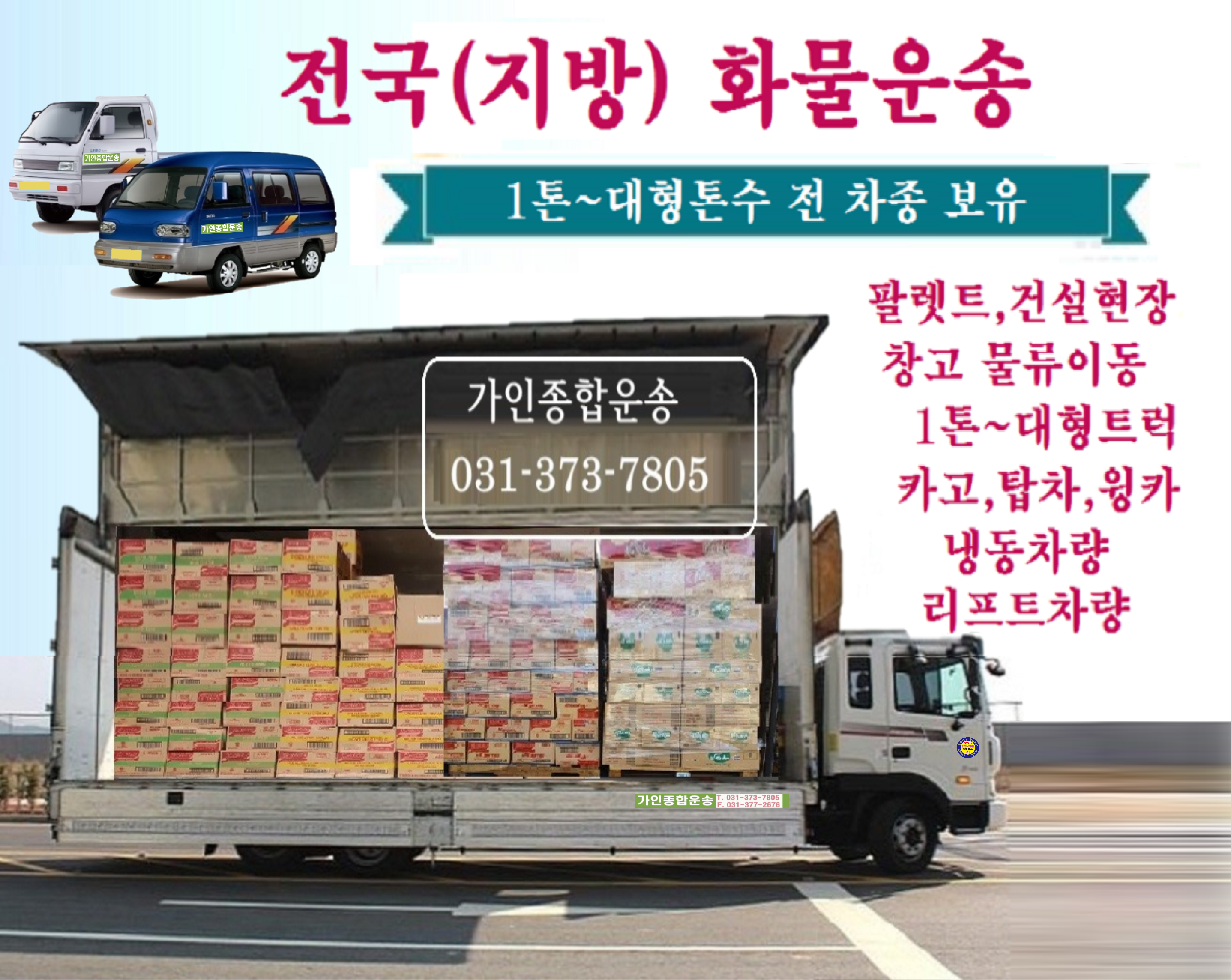 신도시퀵-동탄퀵{신도시퀵화물서비스)