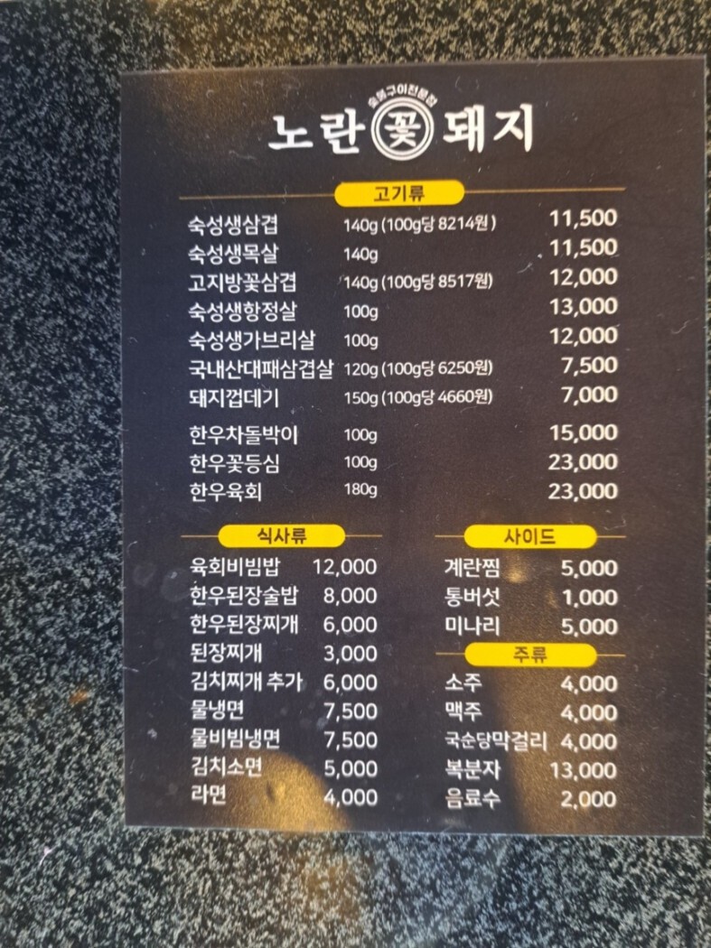 노란꽃돼지 이미지