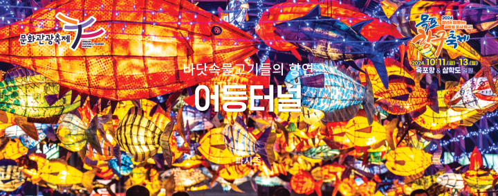 목포종합수산물 이미지
