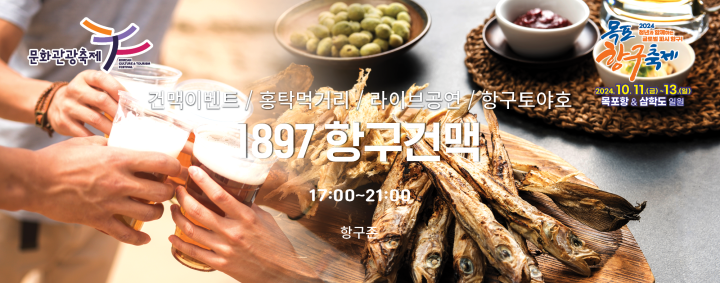 목포종합수산물 이미지