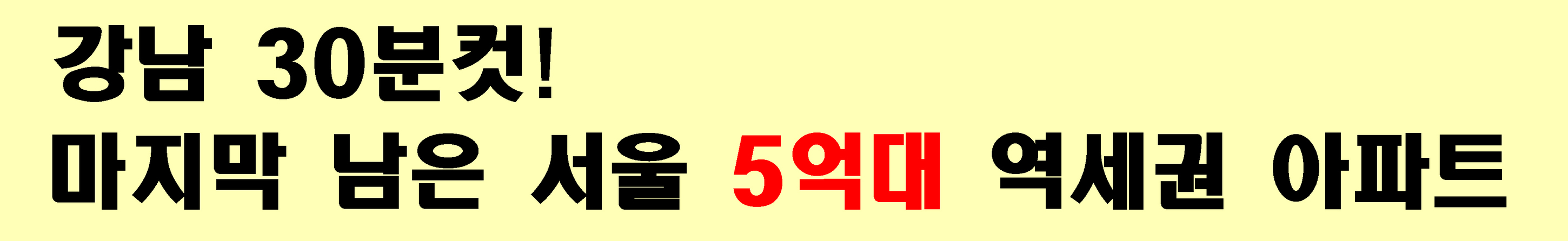(53 ① ) ◀-김프로부동산