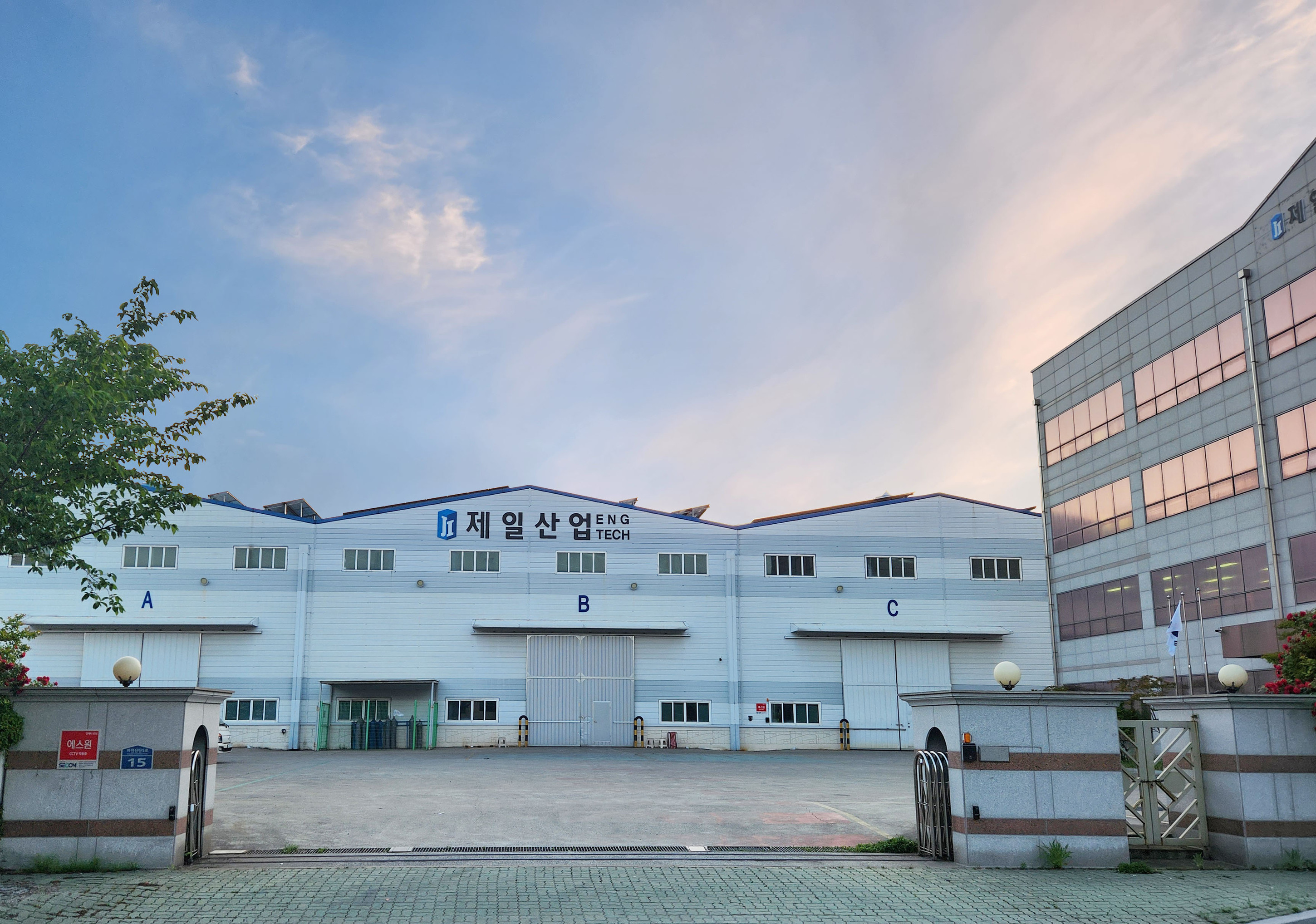 메인-제일산업