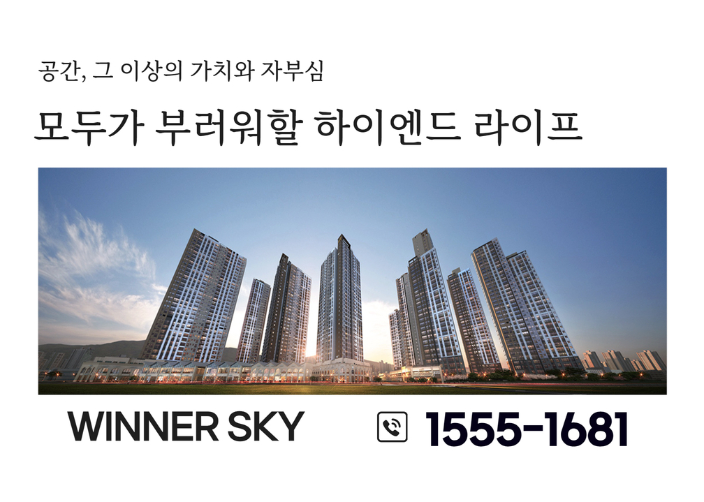 상가공급규모-제일풍경채 계양 상가