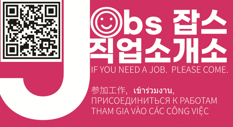 Contact Us-잡스직업소개소